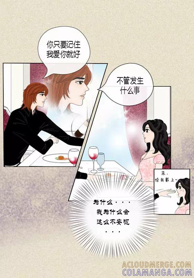 第45话猫王子的下一个目标-猫王子-蓝文文化（第41张）
