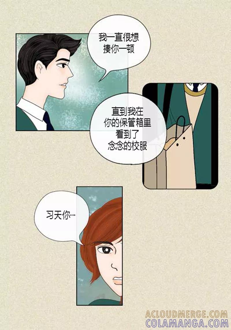 第45话猫王子的下一个目标-猫王子-蓝文文化（第5张）