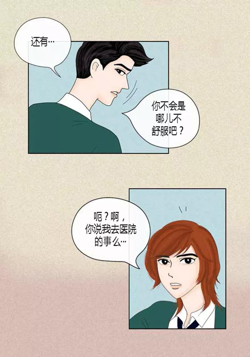 第45话猫王子的下一个目标-猫王子-蓝文文化（第16张）
