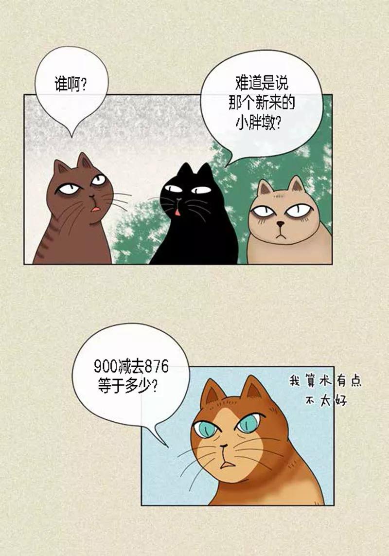 第45话猫王子的下一个目标-猫王子-蓝文文化（第26张）