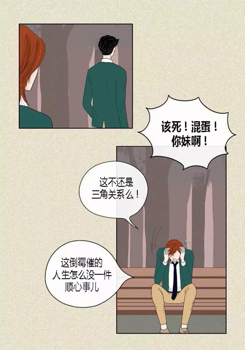 第45话猫王子的下一个目标-猫王子-蓝文文化（第20张）
