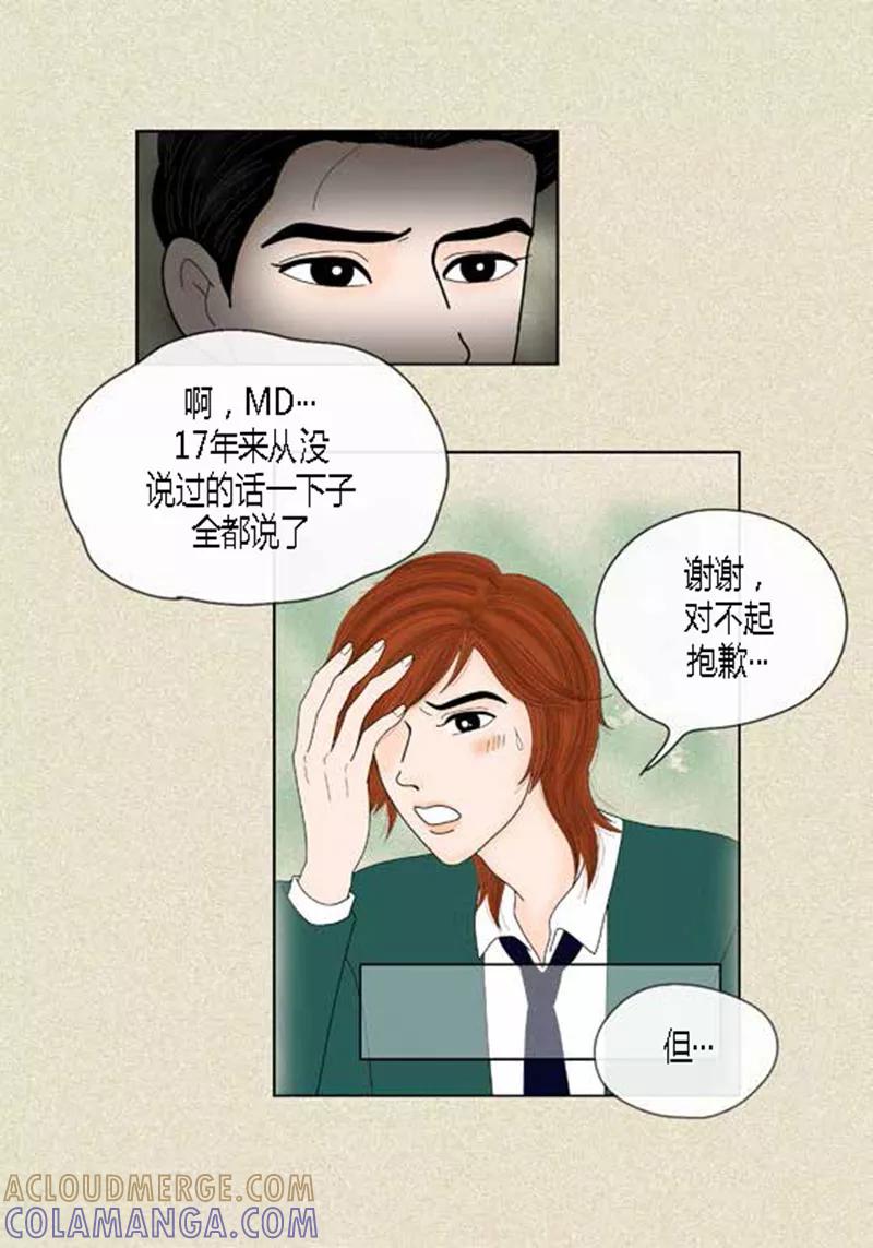 第45话猫王子的下一个目标-猫王子-蓝文文化（第13张）