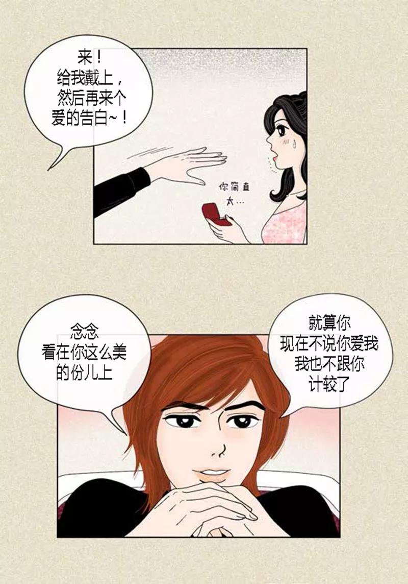 第45话猫王子的下一个目标-猫王子-蓝文文化（第40张）