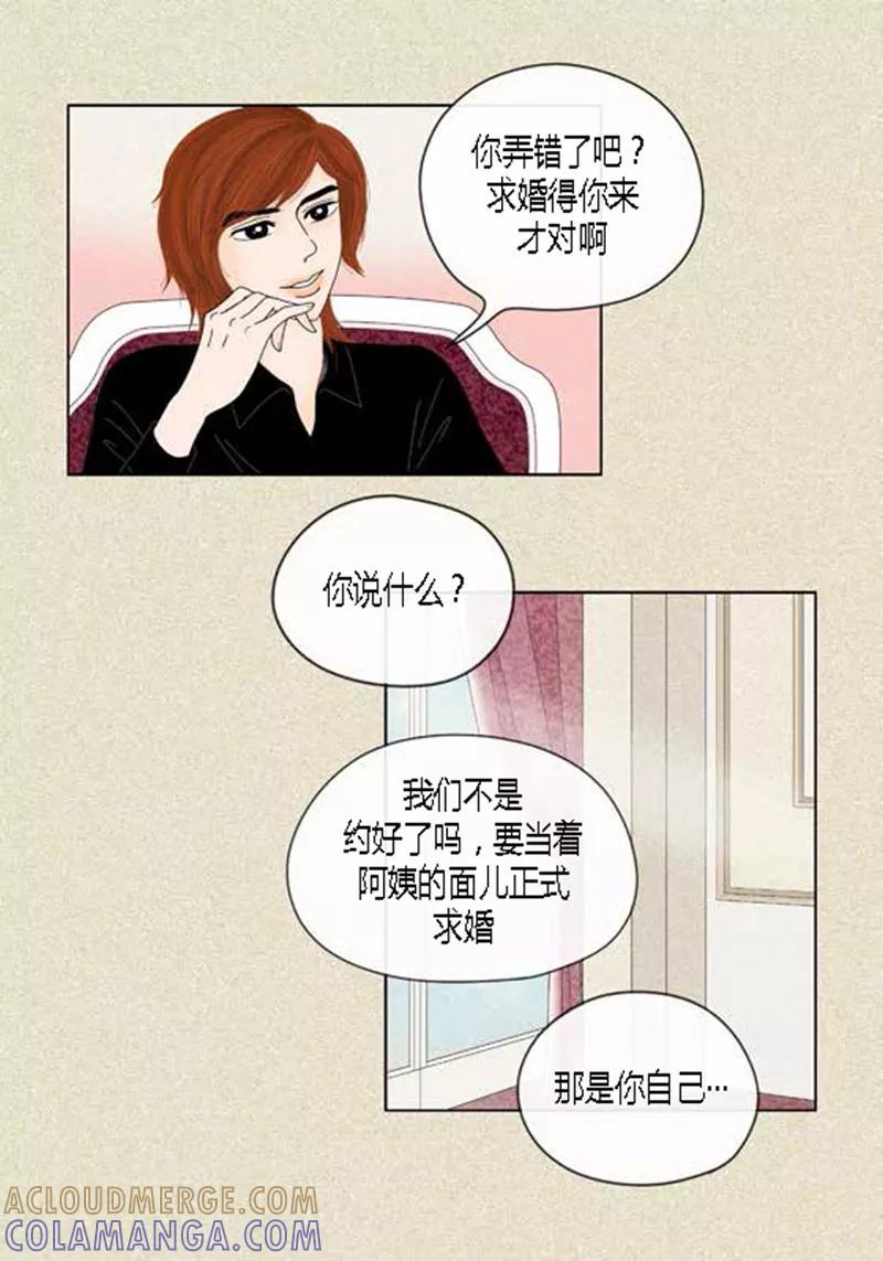 第45话猫王子的下一个目标-猫王子-蓝文文化（第39张）