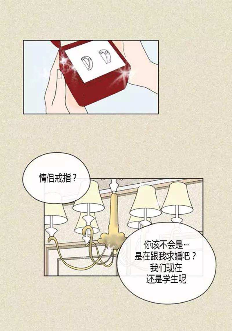 第45话猫王子的下一个目标-猫王子-蓝文文化（第38张）