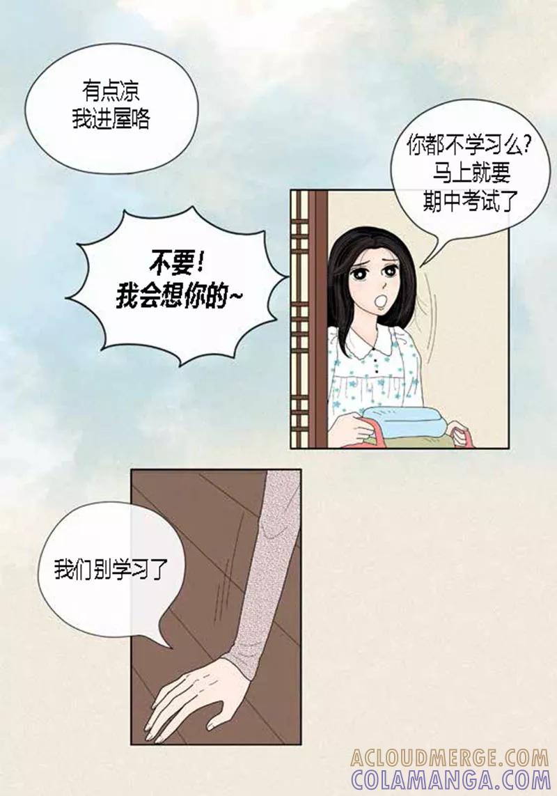 第46话父母间的谈话-猫王子-蓝文文化（第7张）