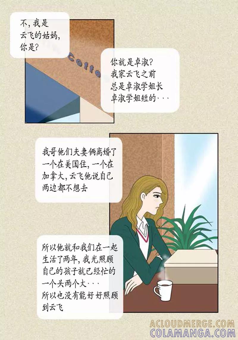 第46话父母间的谈话-猫王子-蓝文文化（第3张）