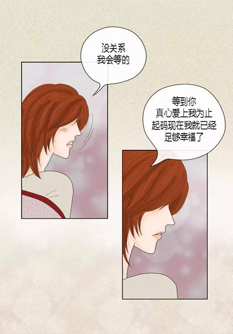 第47话我等你-猫王子-蓝文文化（第16张）