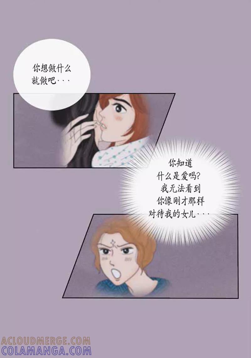 第47话我等你-猫王子-蓝文文化（第9张）