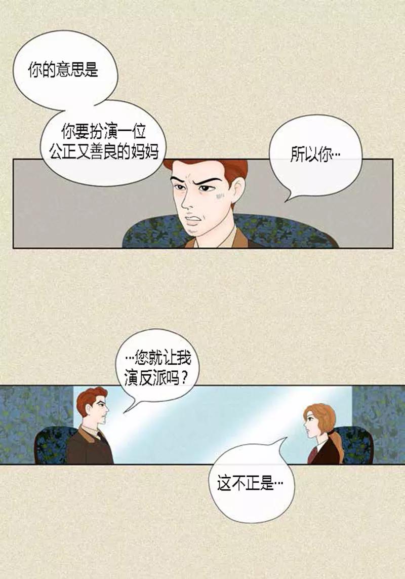 第47话我等你-猫王子-蓝文文化（第2张）