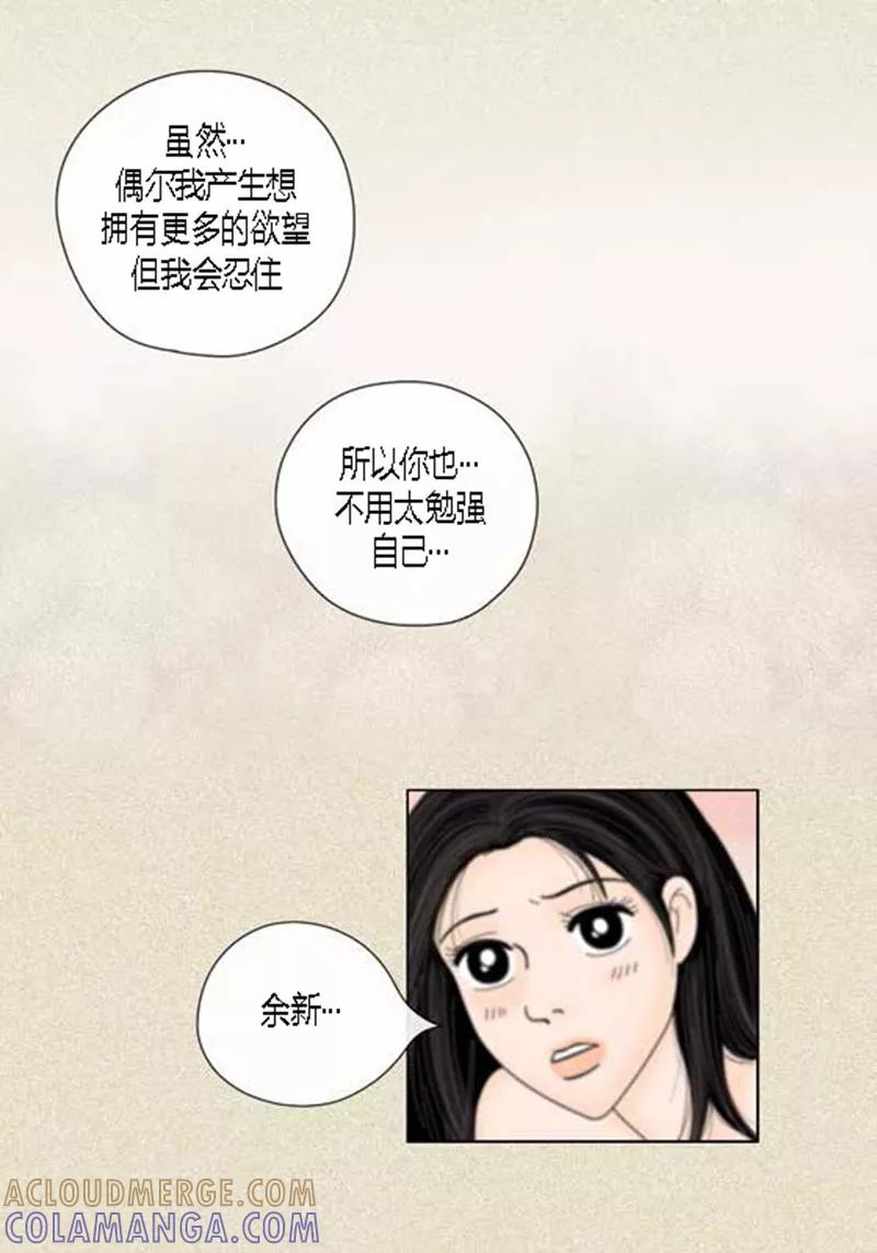 第47话我等你-猫王子-蓝文文化（第17张）