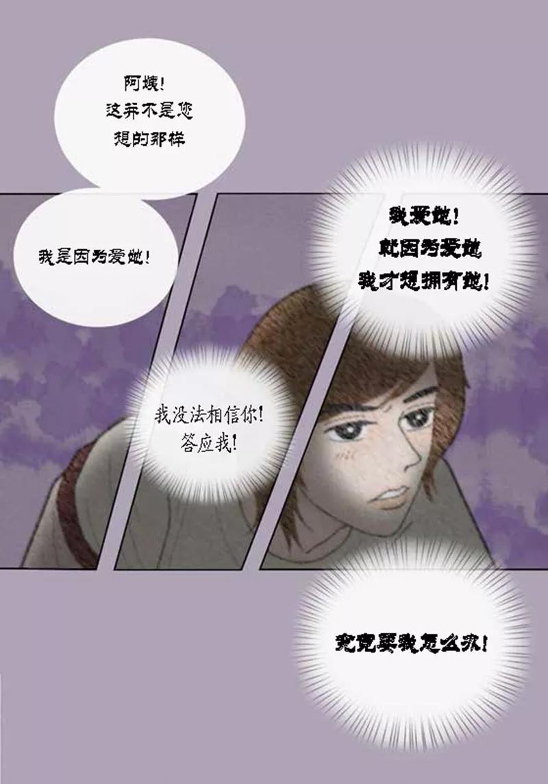 第47话我等你-猫王子-蓝文文化（第10张）