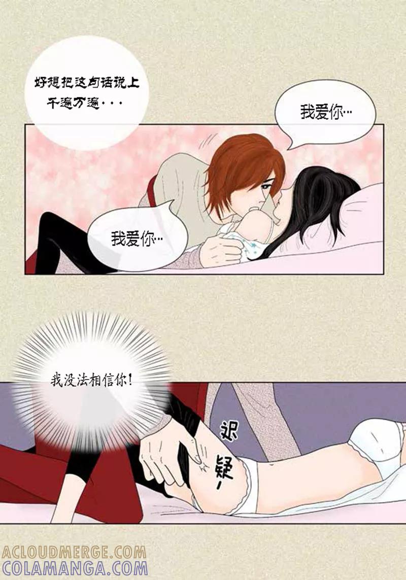 第47话我等你-猫王子-蓝文文化（第7张）