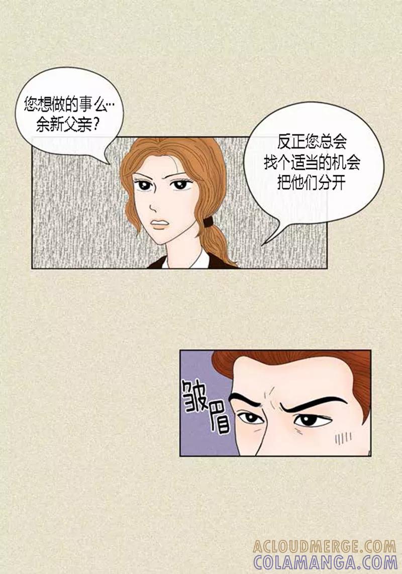 第47话我等你-猫王子-蓝文文化（第3张）