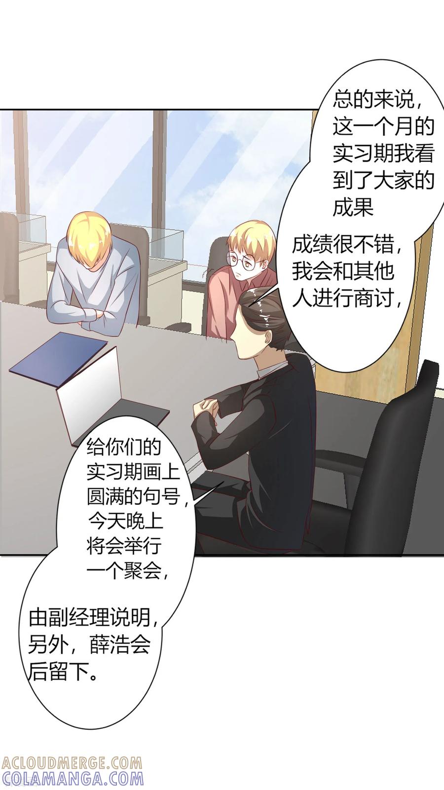 第53话-姻缘代理人-仟绘动漫（第6张）