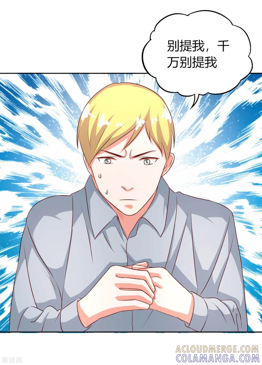 第53话-姻缘代理人-仟绘动漫（第2张）