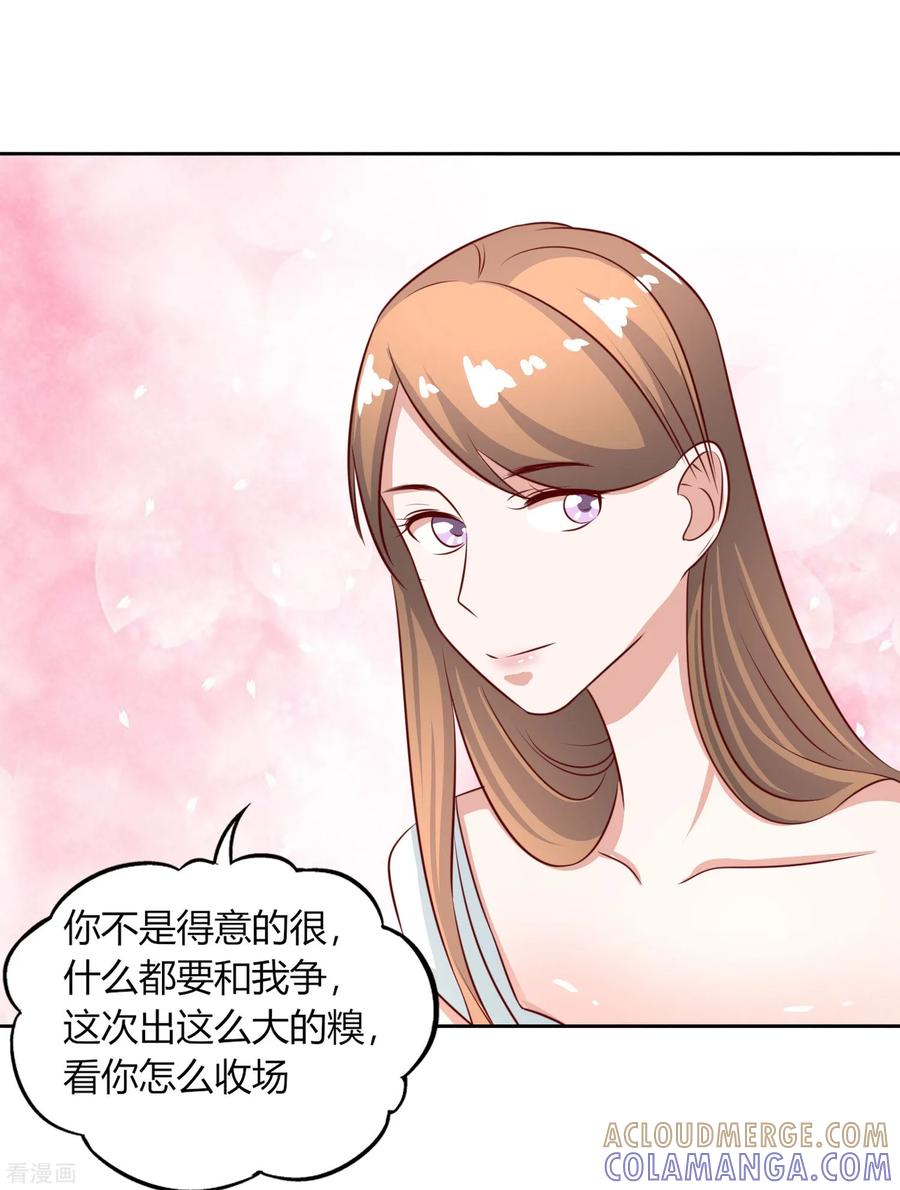 第53话-姻缘代理人-仟绘动漫（第8张）