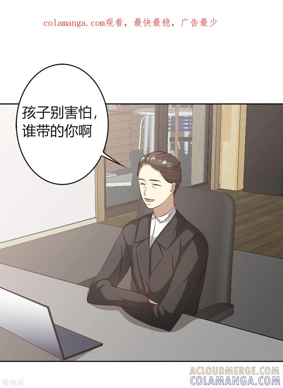 第53话-姻缘代理人-仟绘动漫（第1张）