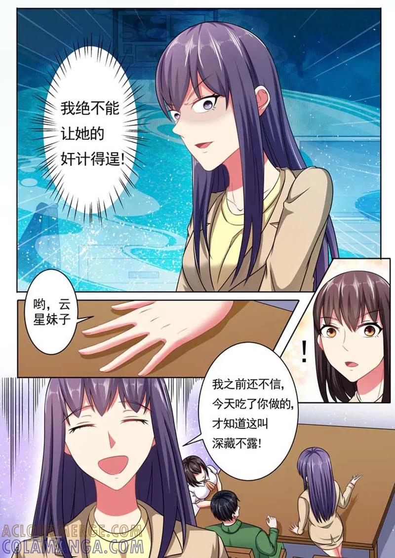 第62话-重生之最好时光-咪咕阅读（第3张）