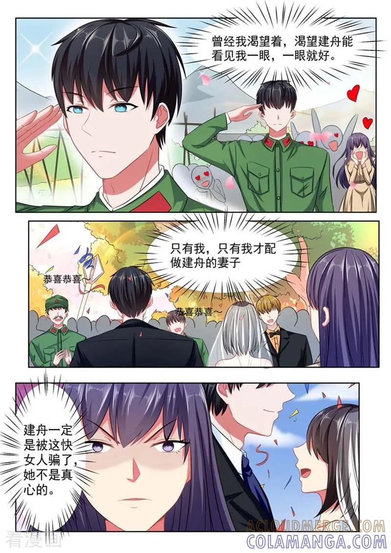 第62话-重生之最好时光-咪咕阅读（第2张）