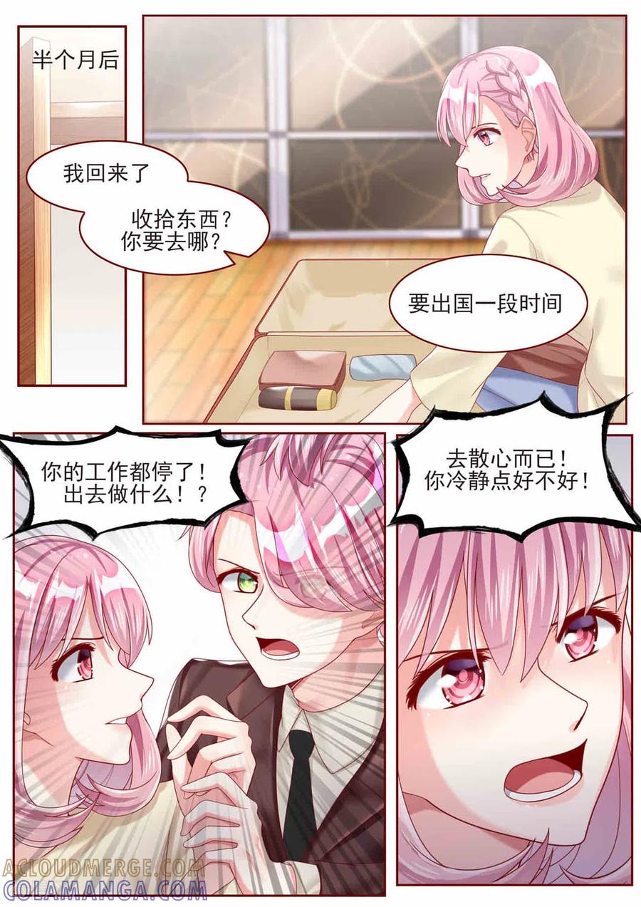 第77话-弟弟太粘人-咪咕阅读（第11张）