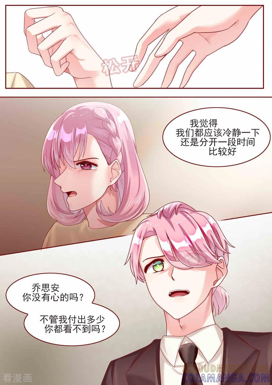 第77话-弟弟太粘人-咪咕阅读（第12张）