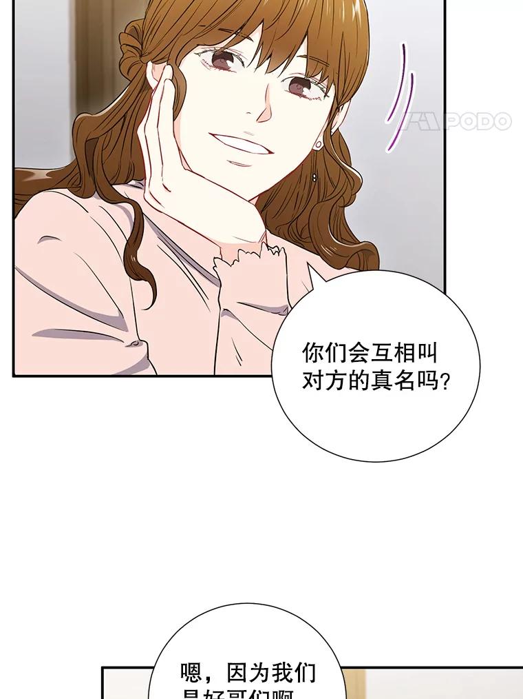 10.是嫉妒吗？-称兄道弟-Antstudio,KEN（第3张）