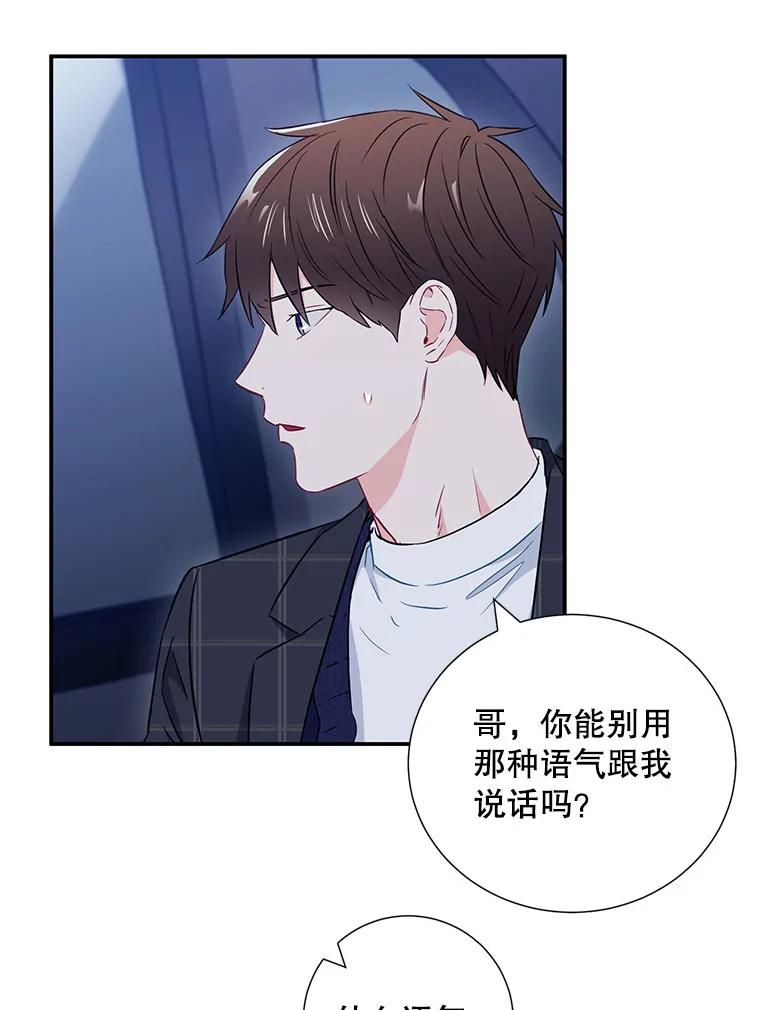 12.我们的关系需要变化-称兄道弟-Antstudio,KEN（第5张）