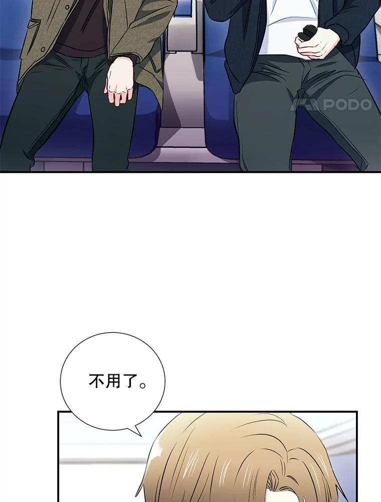 13.没有结果的暗恋-称兄道弟-Antstudio,KEN（第3张）