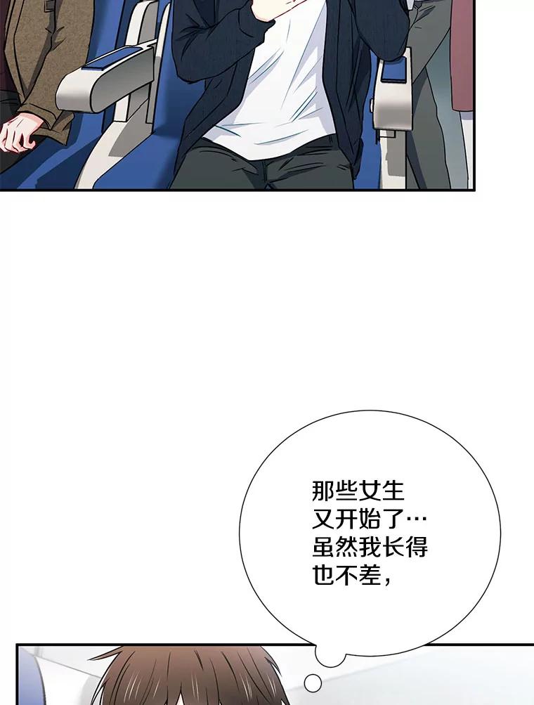 13.没有结果的暗恋-称兄道弟-Antstudio,KEN（第7张）
