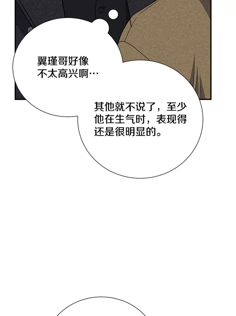 14.对峙-称兄道弟-Antstudio,KEN（第8张）