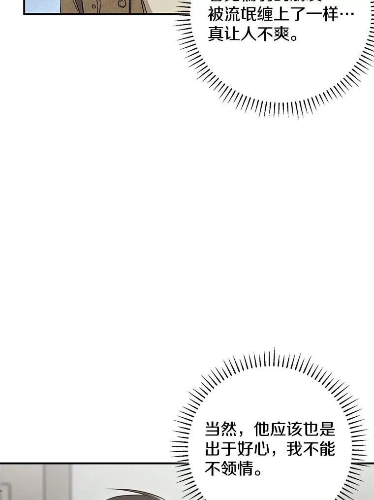 14.对峙-称兄道弟-Antstudio,KEN（第4张）