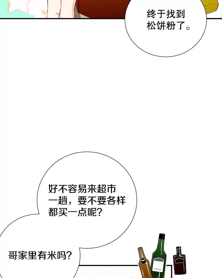15.只对你这样-称兄道弟-Antstudio,KEN（第2张）