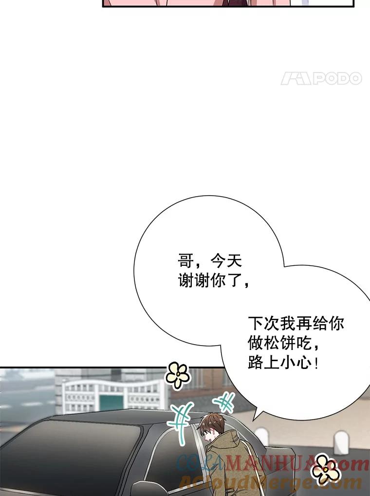 16.吵架-称兄道弟-Antstudio,KEN（第3张）