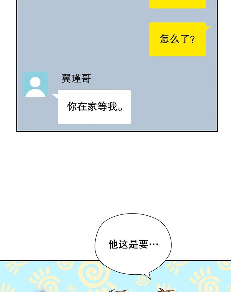 17.无法自控-称兄道弟-Antstudio,KEN（第11张）