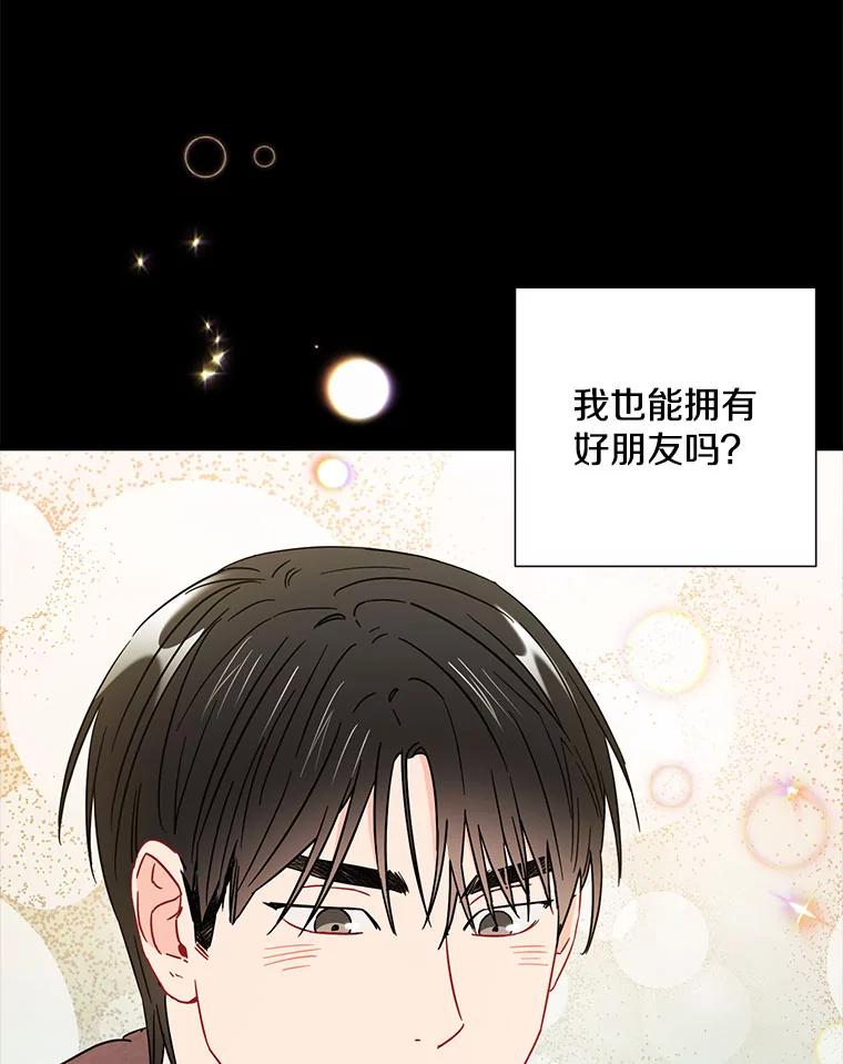21.在意-称兄道弟-Antstudio,KEN（第14张）