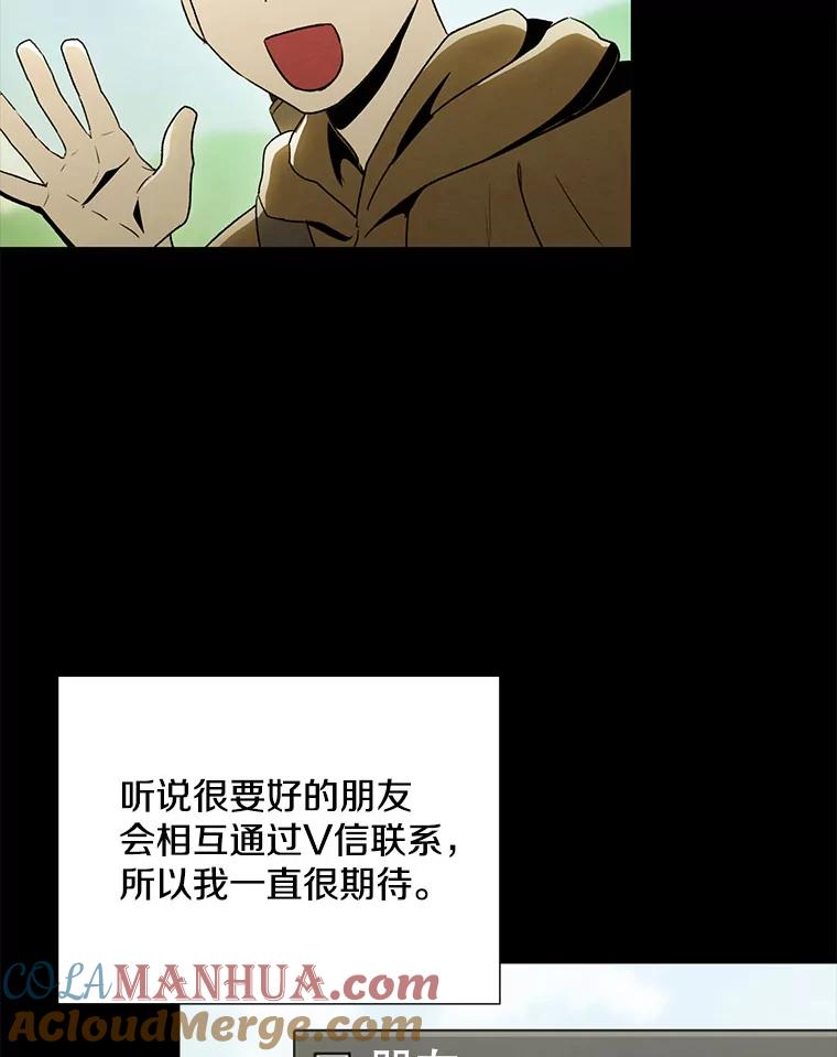21.在意-称兄道弟-Antstudio,KEN（第12张）