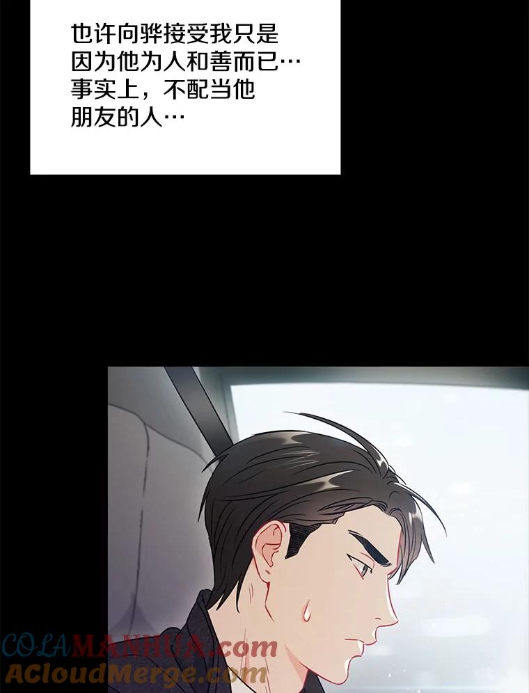 25.特权-称兄道弟-Antstudio,KEN（第3张）