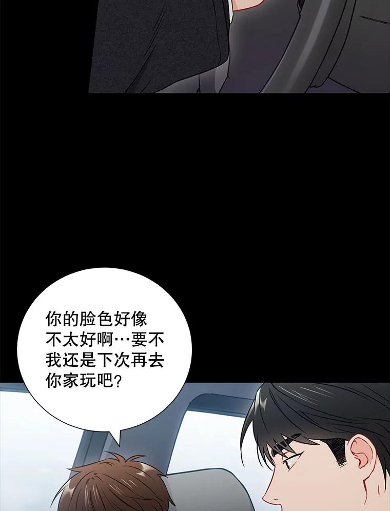 25.特权-称兄道弟-Antstudio,KEN（第8张）