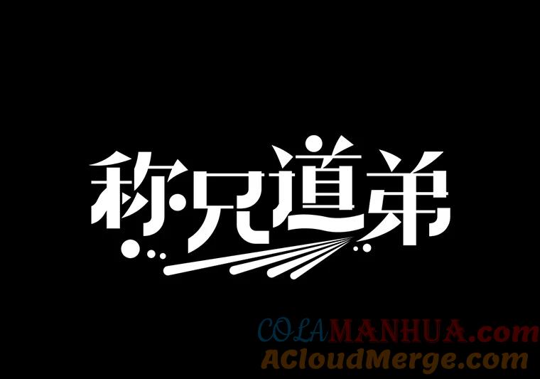 28.心痛-称兄道弟-Antstudio,KEN（第3张）