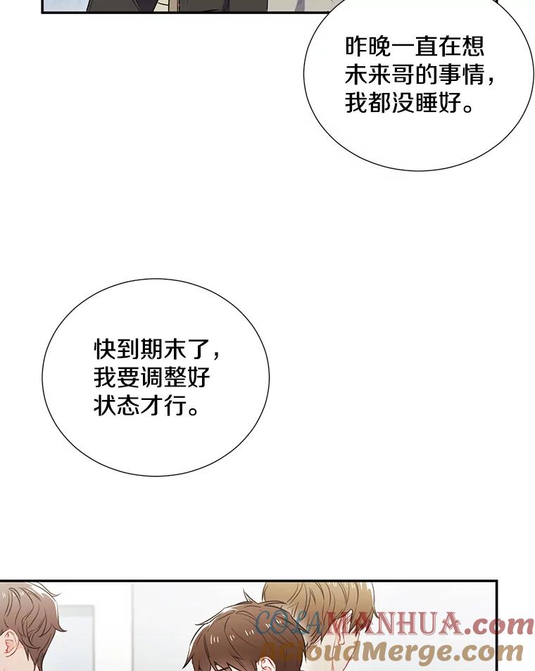3.答应见面-称兄道弟-Antstudio,KEN（第6张）