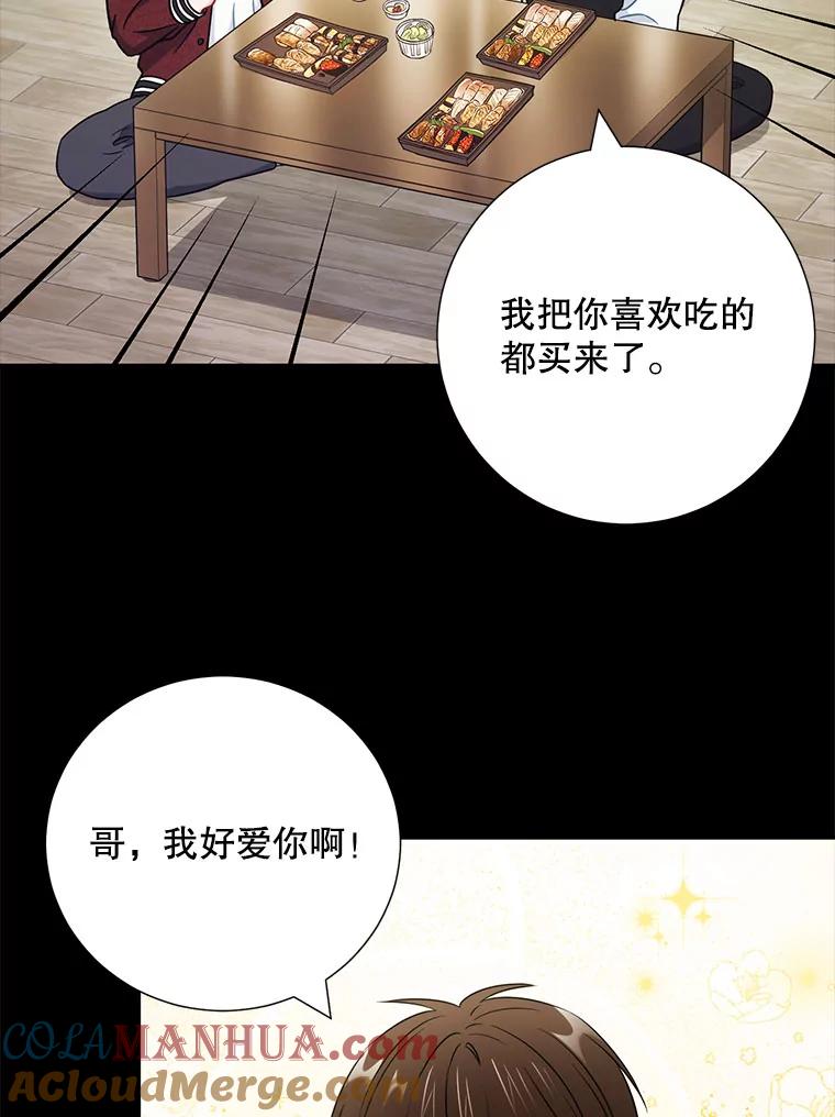 30.告诉他我的故事-称兄道弟-Antstudio,KEN（第15张）