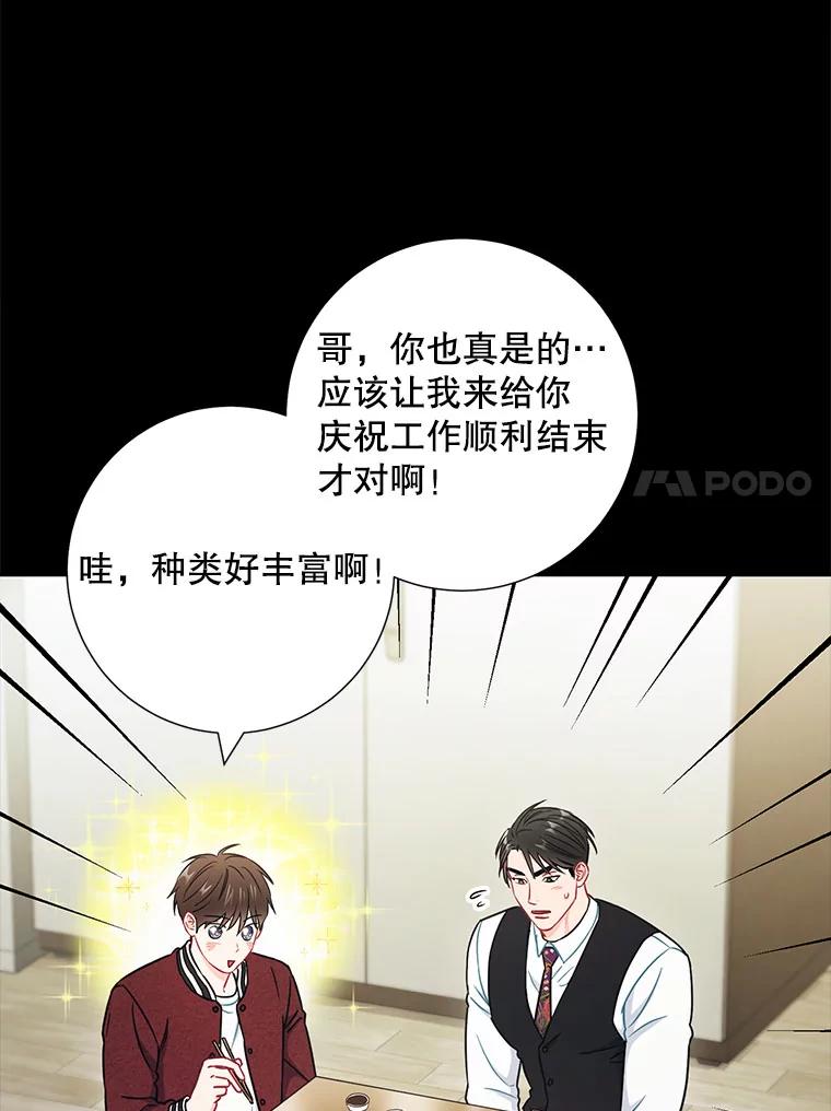 30.告诉他我的故事-称兄道弟-Antstudio,KEN（第14张）