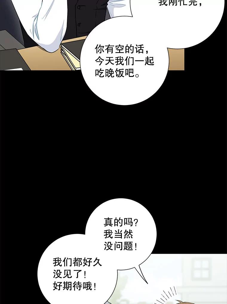 30.告诉他我的故事-称兄道弟-Antstudio,KEN（第5张）