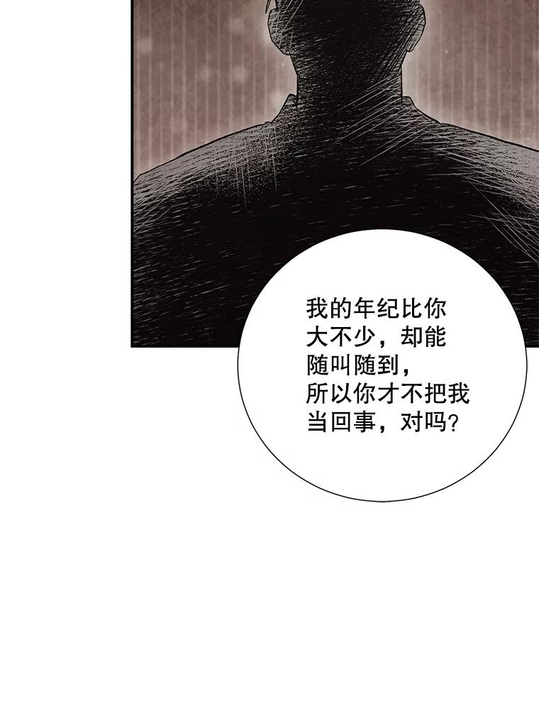 33.说出实情-称兄道弟-Antstudio,KEN（第8张）