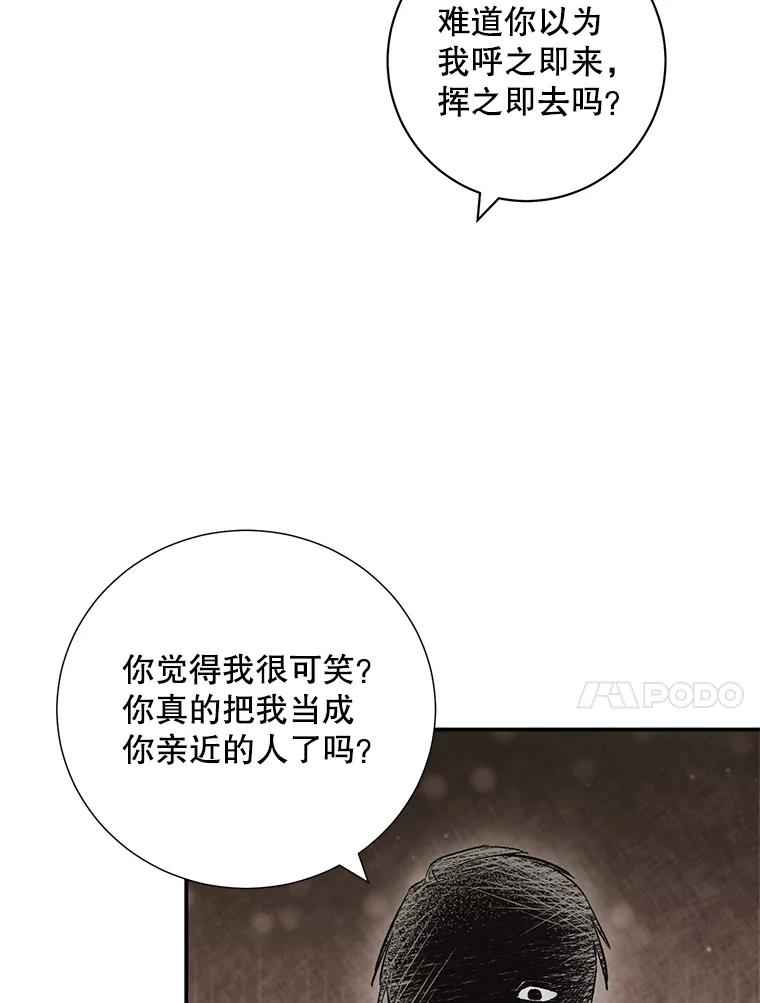 33.说出实情-称兄道弟-Antstudio,KEN（第7张）