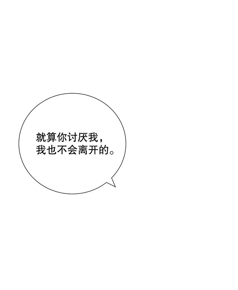 33.说出实情-称兄道弟-Antstudio,KEN（第10张）