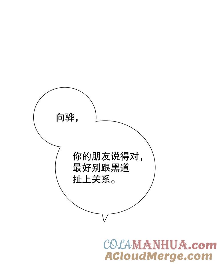 33.说出实情-称兄道弟-Antstudio,KEN（第9张）
