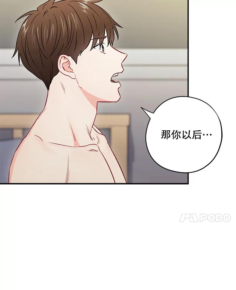34.我的心-称兄道弟-Antstudio,KEN（第8张）