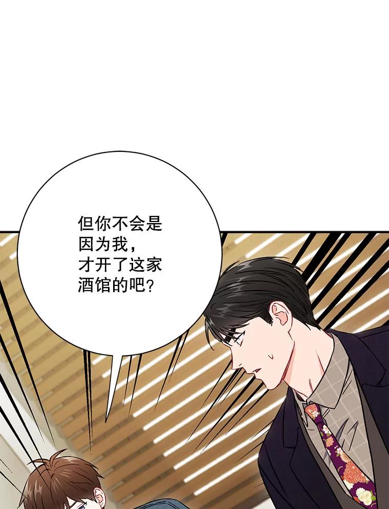 38.开小酒馆的理由-称兄道弟-Antstudio,KEN（第2张）